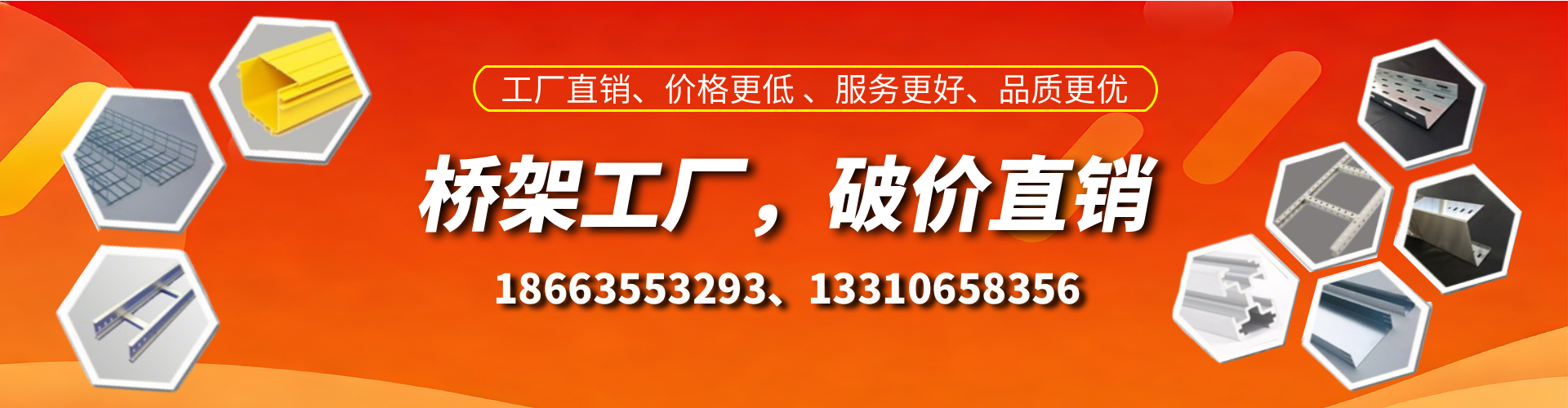贵港桥架厂家